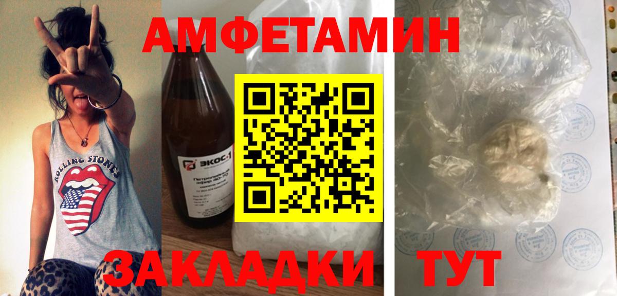 АМФЕТАМИН 98% Борзя