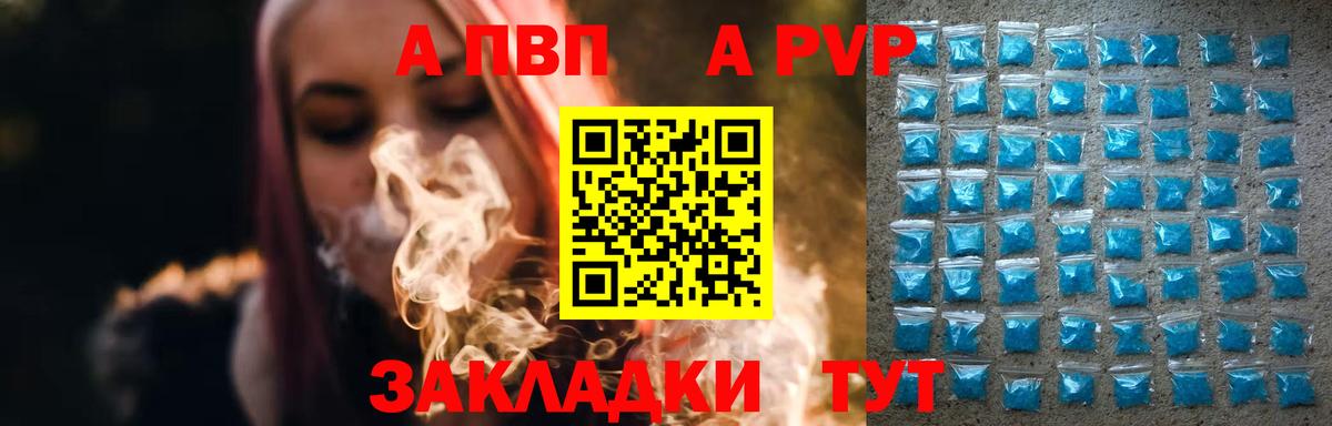Alpha-PVP крисы CK Борзя
