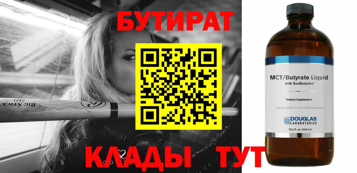 БУТИРАТ GHB Борзя