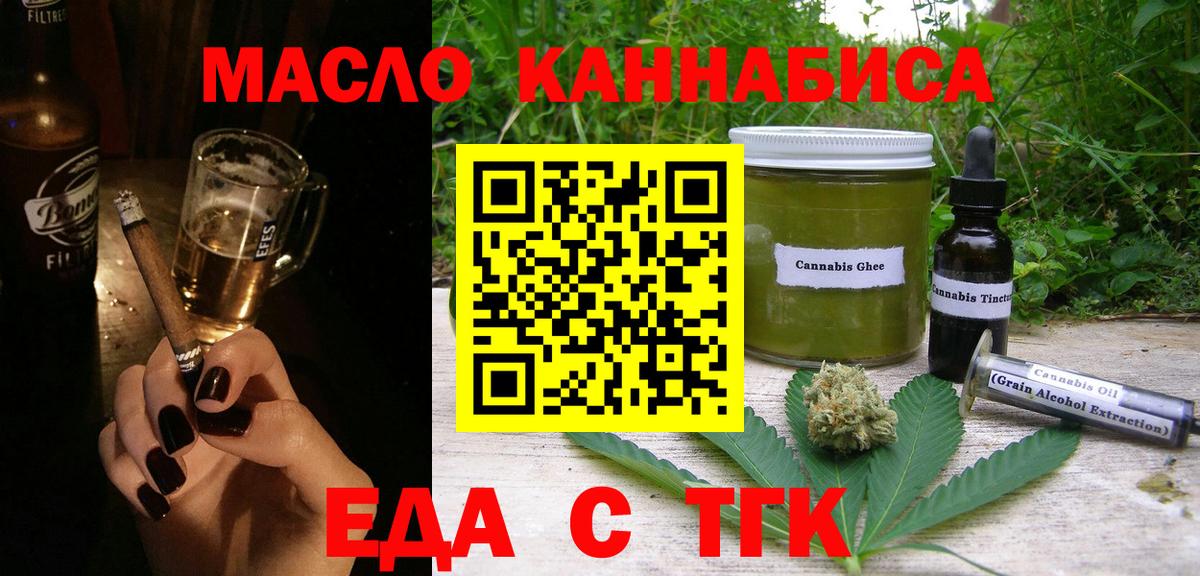 Печенье с ТГК марихуана Борзя