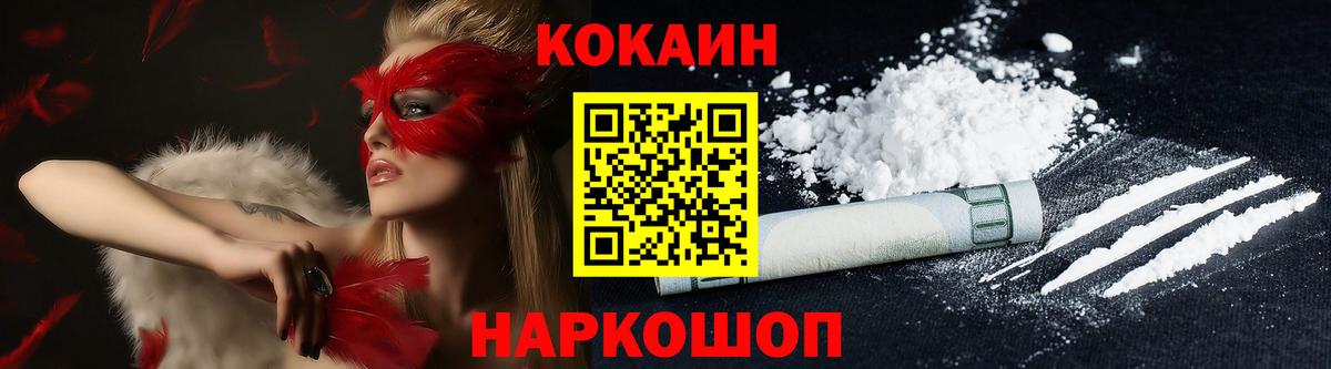 COCAIN Fish Scale  Cocaine Columbia  Вход с VPN  Борзя 
