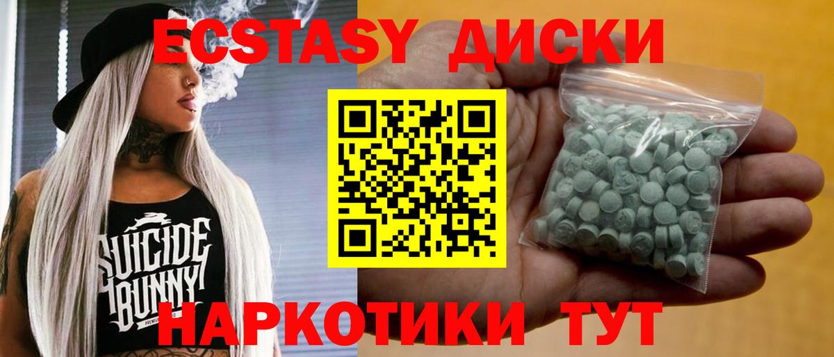 Борзя  ЭКСТАЗИ таблы  Экстази TESLA  Ecstasy  Вход с VPN 