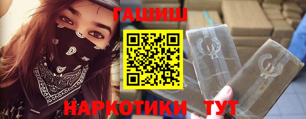 ГАШ  Вход с VPN  Борзя  ГАШИШ AMNESIA HAZE  ГАШИШ Premium 