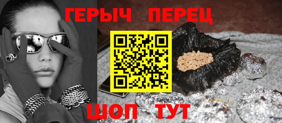 Героин белый  Вход с VPN  Борзя 