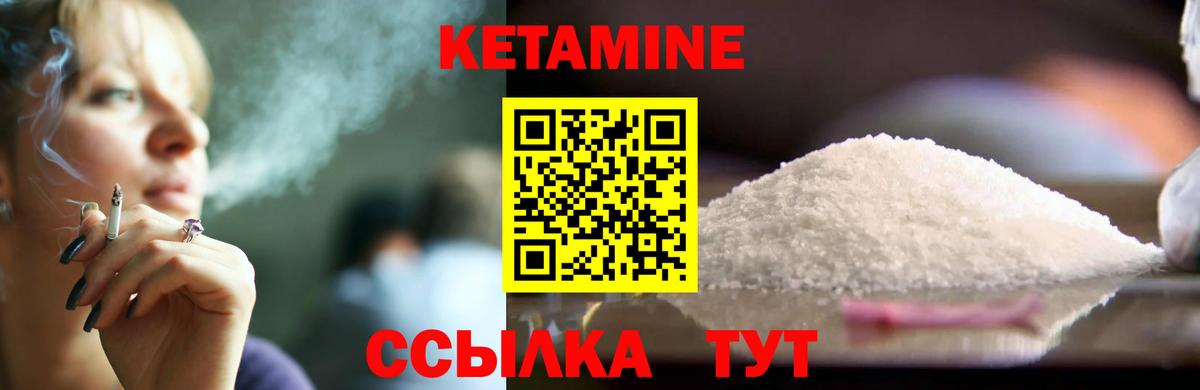 Кетамин VHQ Борзя