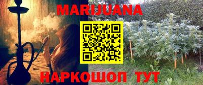 каннабис Протвино
