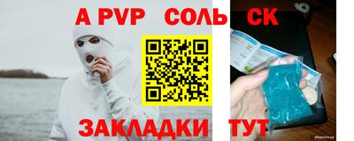 альфа пвп Ростов-на-Дону