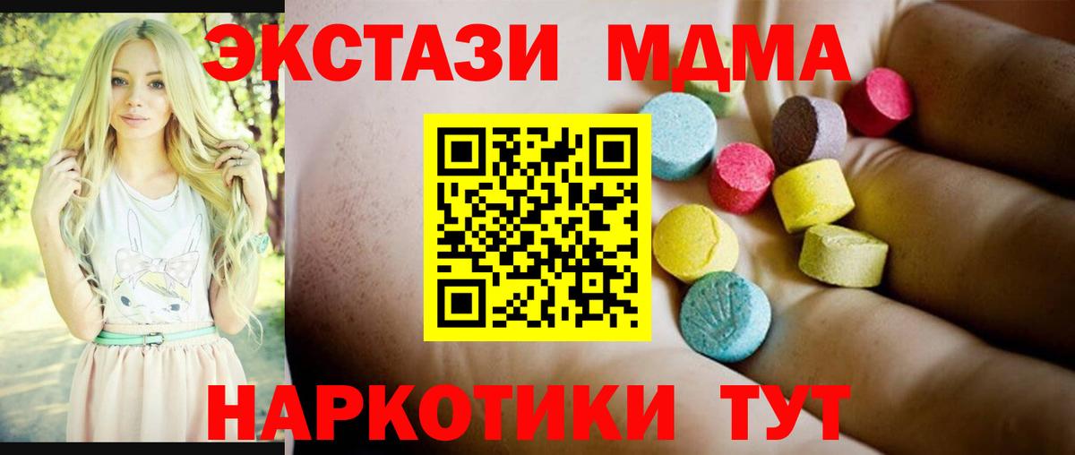MDMA  Вход с VPN  МДМА молли  Борзя  MDMA молли 