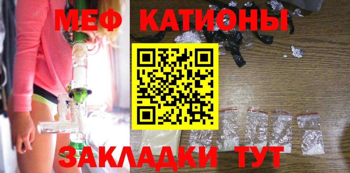 МЕФ мяу мяу  МЕФ  Борзя  МЯУ-МЯУ mephedrone  Вход с VPN  МЯУ-МЯУ 