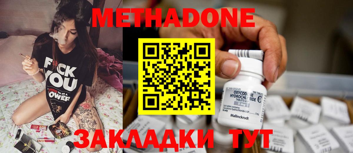 МЕТАДОН мёд Борзя