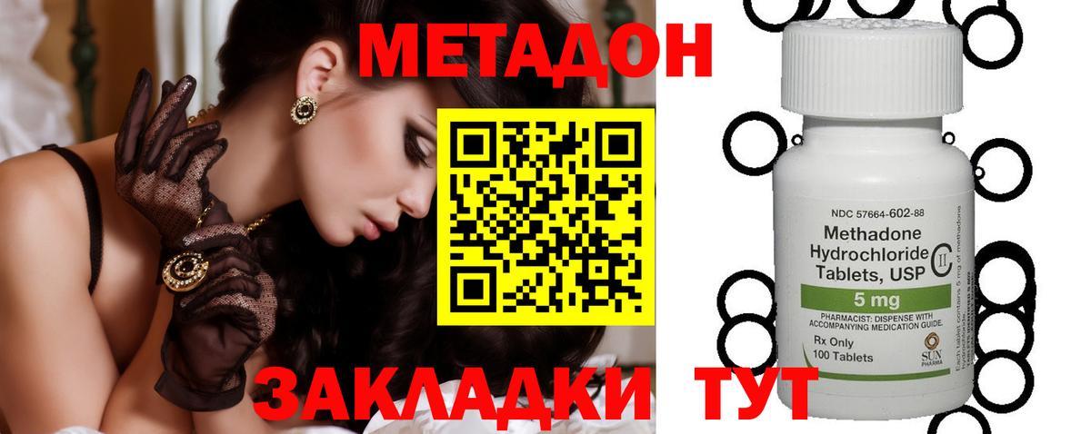 Борзя  МЕТАДОН methadone  Вход с VPN 