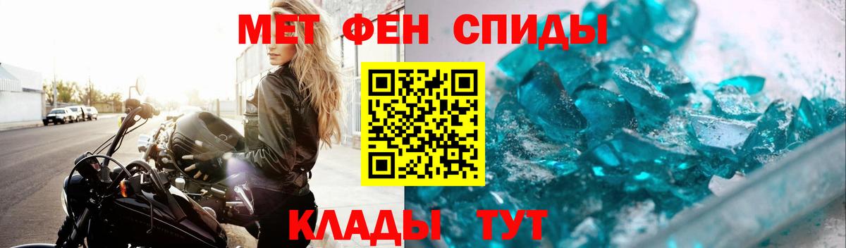 Метамфетамин винт Борзя