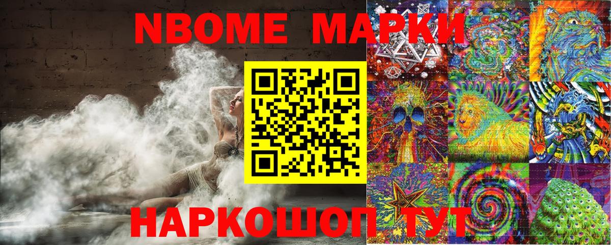 Марки 25I-NBOMe 1,8мг  Марки N-bome  Борзя  Вход с VPN 