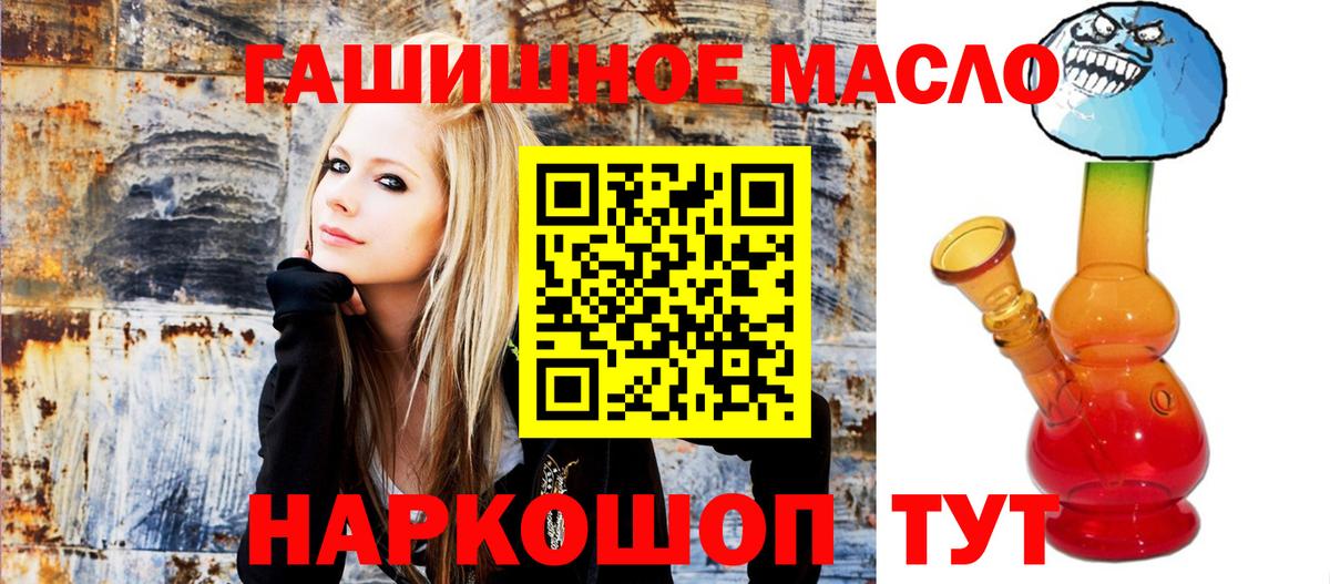 Дистиллят ТГК жижа  Дистиллят ТГК THC oil  Вход с VPN  Борзя 