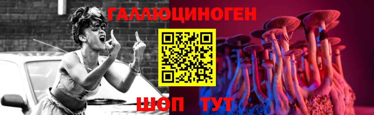 Борзя  Галлюциногенные грибы Cubensis  Вход с VPN  Галлюциногенные грибы Magic Shrooms 