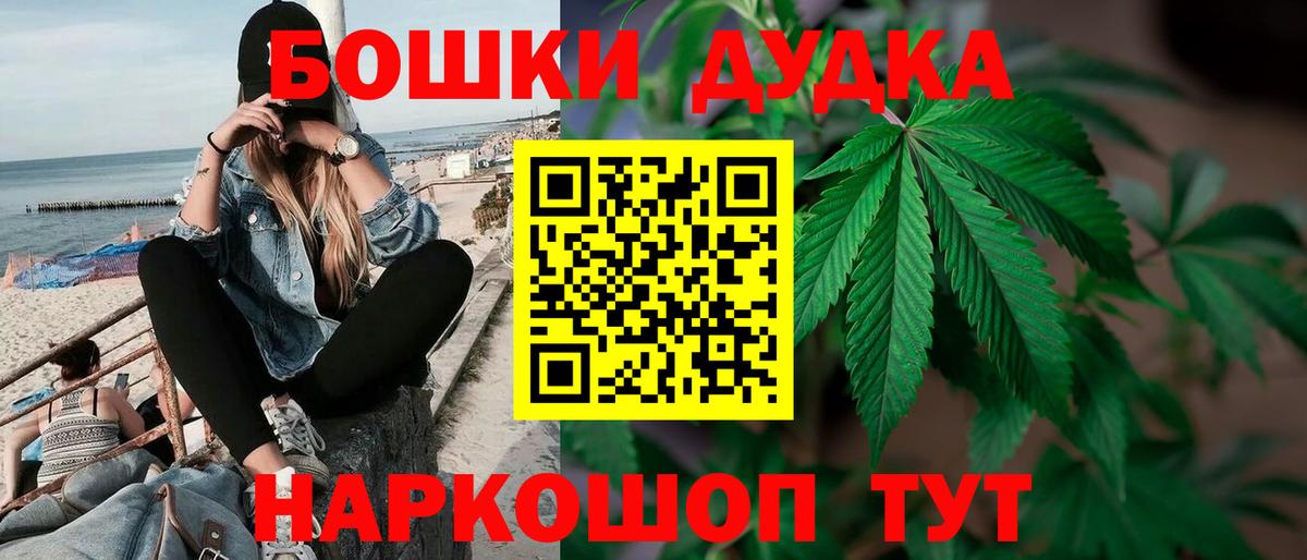 Марихуана THC 21% Борзя